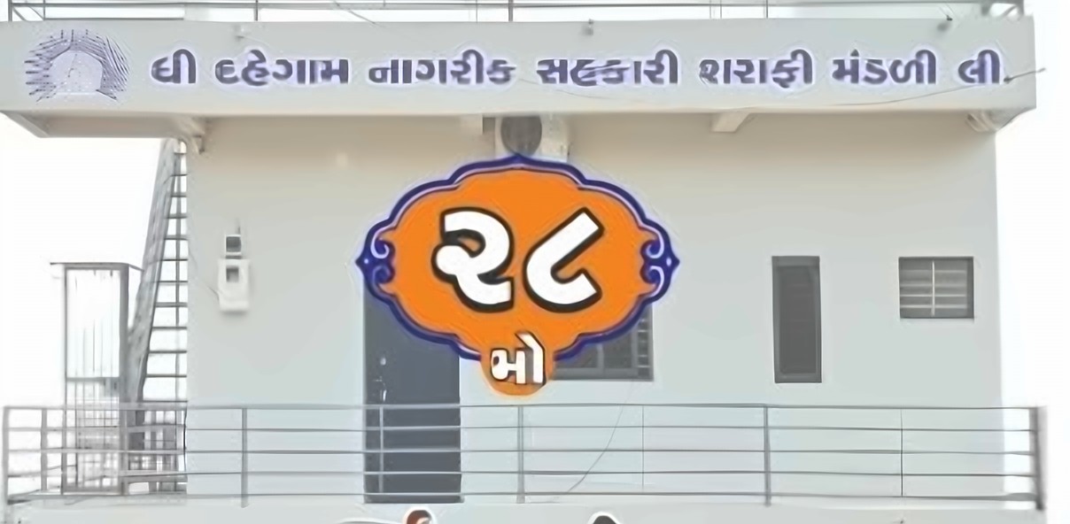૨૮ વર્ષથી દહેગામનો વિશ્વાસ